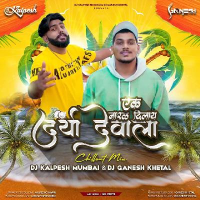 Ek Naral Dilay Darya Devala - Narlan Paani - (Remix) DJ Kalpesh Mumbai & DJ GaNeSh Khetal